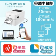 superior productsDeli Label Printer Commercial Adhesive Sticker Thermosensitive Sticker Express Order Bar Code Qr Code M