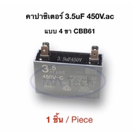 3.5uf 450V Fan Motor Capacitor 3.5uf450v 4-Pin Air 3.5uf/450V CBB61