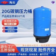 20RO Gallon Pressure Barrel Direct Drinking Water Purifier Machine20G Household Reverse Osmosis Wate