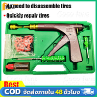 【Ready Stock】 Tubeless Wheel Vacuum Tire Repair Tool Kit Vacuum Tire Repair Tool Kit With Mushroom H