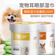 Pet Eye Wipes200Dog wet wipes, cat ear wet wipes, earwax removal cat wet wipes