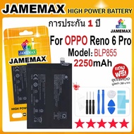 JAMEMAX แบตเตอรี่ OPPO Reno6 Pro Battery Model BLP855 (2250mAh) ฟรีชุดไขควง hot!!!