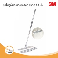 3M ไม้ถูพื้นอเนกประสงค์ อีซี่ คลีน สวิพเปอร์ ขนาด 18 นิ้ว พร้อมผ้า 1 ผืน 3M Easy Clean Sweeper Mop 1