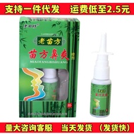 [Store Recommendation] Laotianfang Laotian Fangmiao Fang Spray 9.24 O7X8