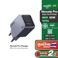 UGREEN Nexode Pro 65-160W 3-Port GaN อะแดปเตอร์ หัวชาร์จ Super Fast Charging 3in1 USB C 2 Port USB A