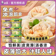 [NEW]Bai Xiang Instant Wonton Soup Cup Instant Dumpling