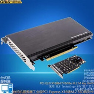 X16轉4個NVME M.2固態硬盤盒SSD電腦插槽PLX8747芯片擴充RAID軟陣列卡NGFF桌機伺服器X8轉接卡