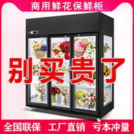 ✿Original✿Flower Freezer Commercial Refrigerated Fresh Cabinet Flower Shop Bouquet Display Cabinet Vertical Air-Cooled Freezer Internet Celebrity Flower Freezer Refrigerator