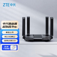 中兴ZTE AX5400Pro+旗舰版 双频WiFi6千兆无线路由器 双2.5G网口5G高速穿墙 电竞级游戏加速【暗夜黑】