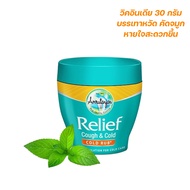 วิค อินเดีย Amrutanjan Relief Cough&Cold ขนาด 30g.