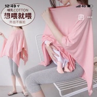 Nursing Cover 360° Breastfeeding cover哺乳巾