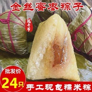 Jiaxing Flavored Rice Dumplings Fresh Red Bean Dumplings Candied Date Dumplings Black Rice Dumplings