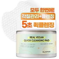 Klavuu Real Vegan Quick Cleansing Pads, 50 pieces, 1 piece Koean cosmetics