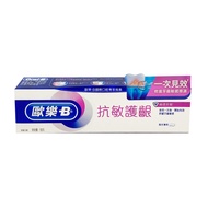 P&amp;G 歐樂B抗敏護齦牙膏-極速抗敏/90g