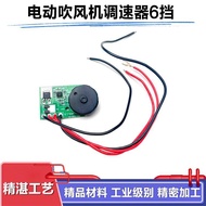 8. Electric Storm Gun Hair Dryer Speed Control Switch 6-speed Speed Controller Storm Gun Speed Contr