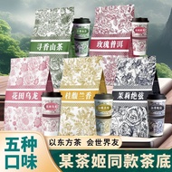 Jasmine Out of String Milk Tea Fruit Tea Tea Bag Tea Base Cinnamon Fragrant Jasmine Tea Cold Brew Te