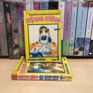 Princess Chom Kaen A Maid Volumes 1-3 Complete (Rental Condition) Publisher.bongkoch