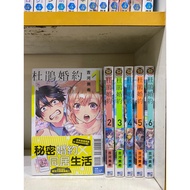 Book Rhododendron Marriage 1-6 1 With Waist M2 Above