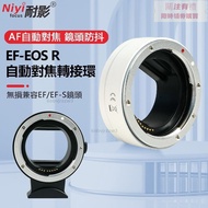 Niyi Lens Adapter Ring EF to EOSR RF Suitable for Canon EF Mount Lens, Suitable for Canon RF EOSR Ca