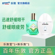 ROHTO/ROHTO Compound Chondroitin Drop Eye Drop 13ml * 1 Bottle/Box ROHTO Ying Compound Chondroitin D