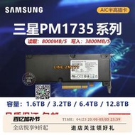 [可開發票]三星PM1735 1.6T PM1725B 3.2T PCIE4.0固態硬盤983ZET 480G SLC