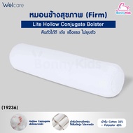 (19236) Welcare (Welcare) Lite Hollow Conjugate Bolster Light Health Pillow Firm Model (Tight)