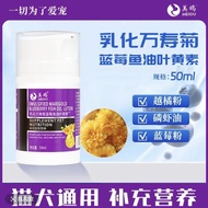 Meiou Emulsion French Marigold Blueberry Fish Oil Lutein Emulsion Fish Oil Emulsion Lutein