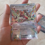 Cyclizar EX RR SV7A 051/064 Pokemon TCG Japan Japanese Japanese Trading Card Game