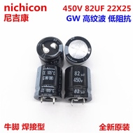 2PCS 450V82Uf 22X25 Nichicon Electrolytic Capacitor 82Uf 450V 22*25 Gw High Ripple And Low Impedance