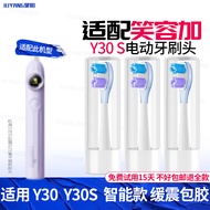 Juyang Suitable for Smile Plus usmile Electric Toothbrush Head Y30/Y30S Dedicated Replacement Head S
