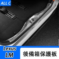 台灣現貨適用於 Lexus LM300H 後備箱保護板 LM350 改裝尾箱防護板飾條配件