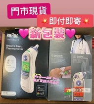 🌟百靈牌耳溫槍 Braun ThermoScan 7 IRT 6520MNLA🌟