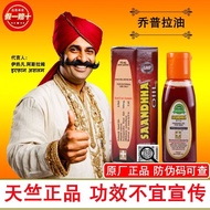 India Chopra Red Oil SAANDHHA OIIL SAANDHA OIIL Health Care Time-Delay Increase Genuine Product Impo