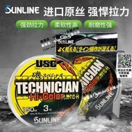 現貨 磯釣線 浮釣線 日本進口sunline桑瀨 半浮水主線 路亞線 魚線 尼龍線海釣線