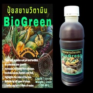 [250ml] Baja Semburan Bio Green/Vitamin Siam/Baja Buah/Baja Daun/Baja Subur/Baja Paksa/Baja semburan