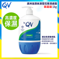 Ego Qv - 【家庭装潤膚膏 1kg】滋潤保濕雪花膏潤膚霜 (圓底綠色)【平行進口】│Exp.date：2030年