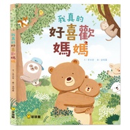 ️ Invoices Highly Recommended Ball Arena-I Really Like Mom Picture Book Mother's Day I Love You Stor