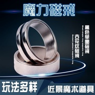 Magic Ring Magic Ring Strong Iron Ring Power Magic Ring Magic Ring Close-up Stage Children Can Match
