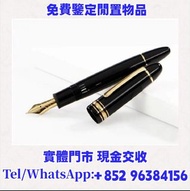 名牌鋼筆；Wahl Eversharp威爾·永鋒；Pelikan百利金；原子筆；18k；14k；Pelikan百利金、Sheaffer犀飛利、Otto Hutt奧托赫特、威迪文Waterman、Wah