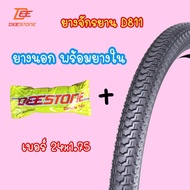 (ถูกมาก) ยางนอกพร้อมยางในรถจักรยาน เบอร์ 24x1.75 ยี่ห้อ ดีสโตน deestone คุณภาพดี