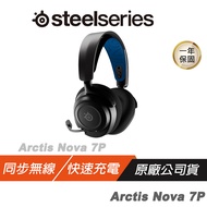SteelSeries 賽睿 ARCTIS NOVA 7P 無線電競耳機 電競耳機/降噪麥克風