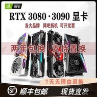 【小可精選國際購】RTX3080 3080Ti 3090 猛禽4070臺式機電腦游戲渲染繪圖AI顯卡