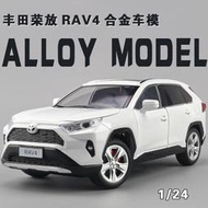 【特惠來襲】智冠 仿真1:24豐田榮放RAV4合金越野汽車模型擺件母嬰玩具車