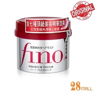 SHISEIDO Fino Premium Touch Hair Mask 230g