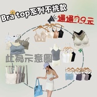 Waroom|Ready Stock BRA Area | Don't Choose Styles Each Piece 79 Yuan✨No Choose Style🍬Random Shipment