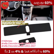 【Joychi】Gear Shift Cover Lever Panel ยางกันฝุ่นสำหรับ Chevrolet Captiva 2008-2017