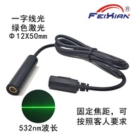 12X50mm532nm50mW532NM Green Line Laser Module Positioning Light Mechanical Equipment Emitter
