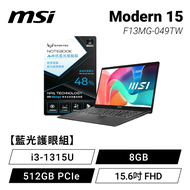 【藍光護眼組】MSI Modern 15 F13MG-049TW 鉑金灰 微星高效輕薄筆電/i3-1315U/8GB/512GB PCIe/15.6吋 FHD/W11/白色背光鍵盤 + EPONTEC