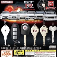 (隱藏版 )放/換 GTR 經典車匙扣扭蛋隱藏版