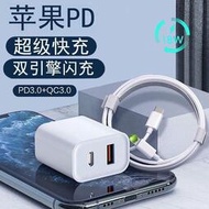 pd20w雙口充電器A+C快充頭適用于蘋果15PD+qc3.0手機充電頭數據線